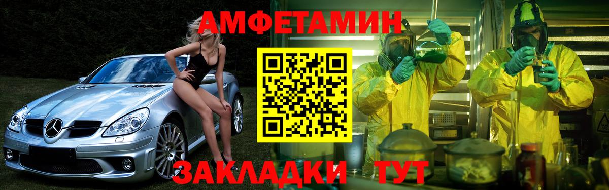 АМФ  Amphetamine  Вход с VPN  Воркута  АМФЕТАМИН Розовый 