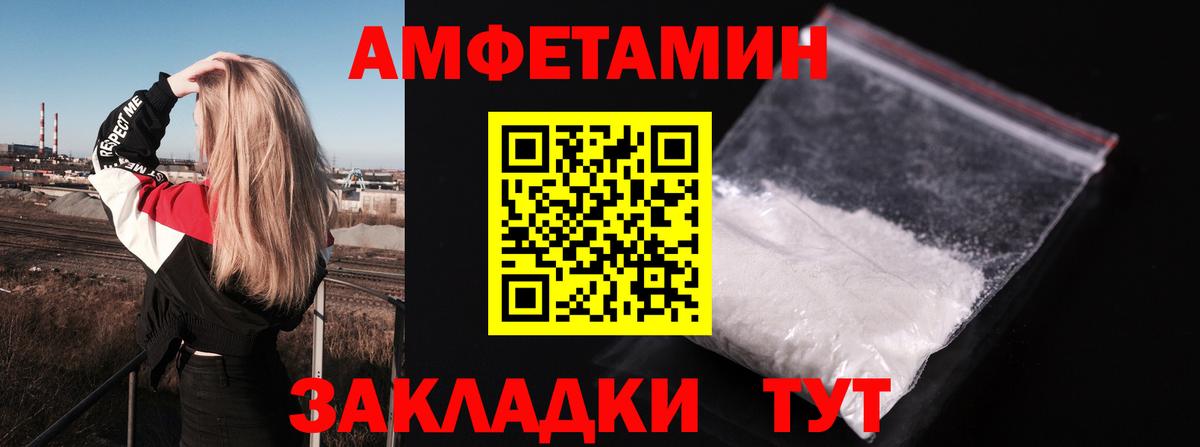АМФЕТАМИН Premium Воркута