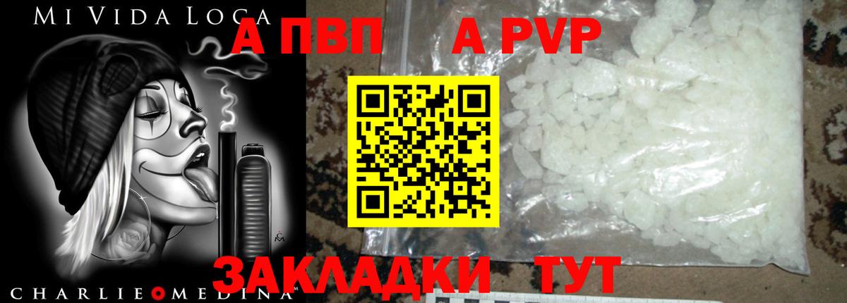 APVP Crystall Воркута