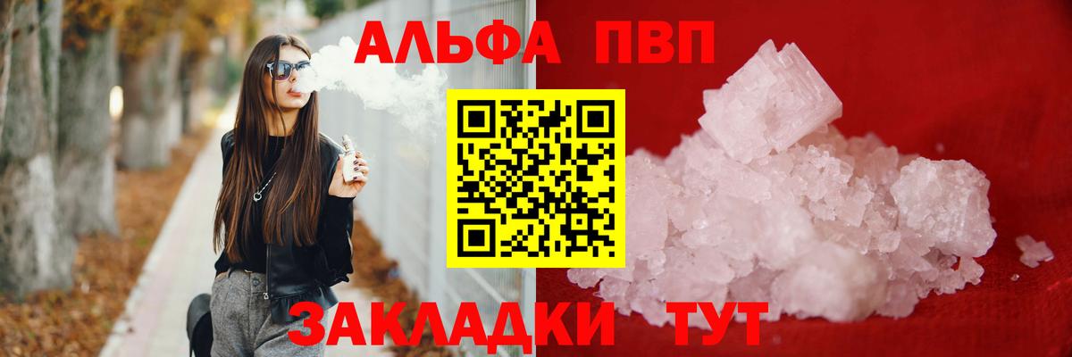 Alpha-PVP Crystall  Альфа ПВП СК КРИС  А ПВП крисы CK  Вход с VPN  наркота  Воркута 
