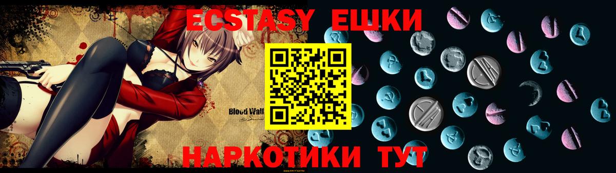 Воркута  это клад  Ecstasy  Вход с VPN  Ecstasy 250 мг  Ecstasy Cube 