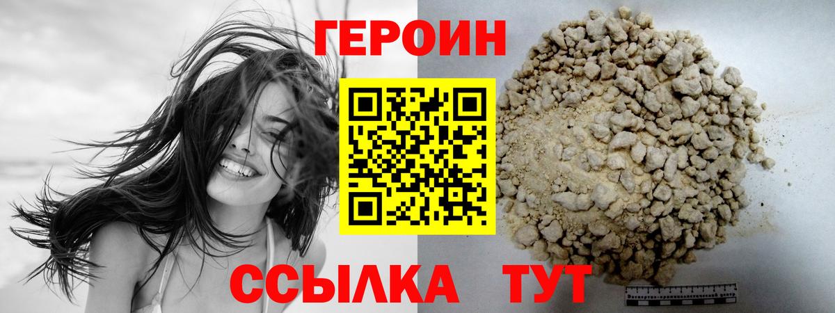 Воркута  ГЕРОИН Афган  Героин  Вход с VPN 