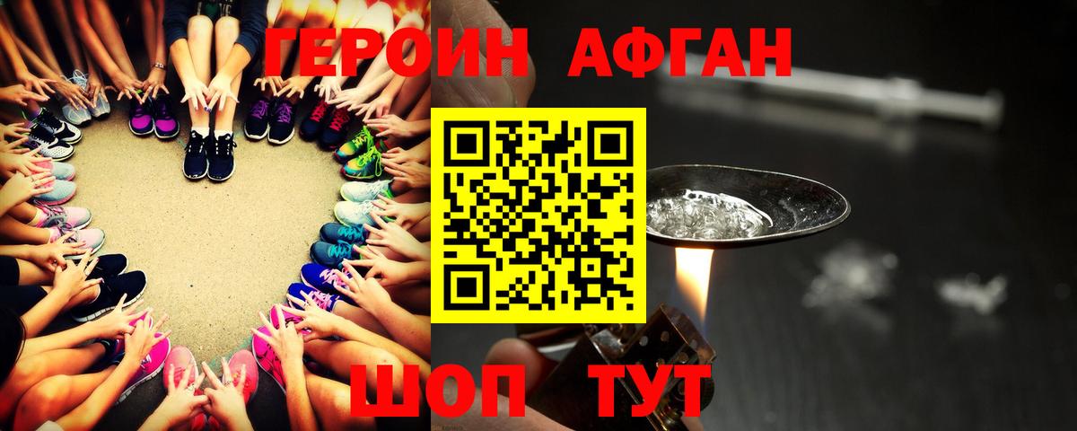 Героин герыч Воркута