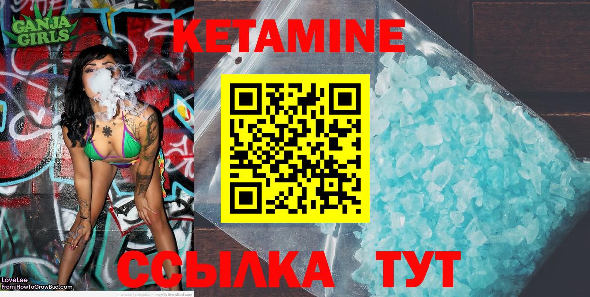 Воркута  КЕТАМИН ketamine  Вход с VPN 
