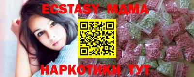 экстази Апшеронск
