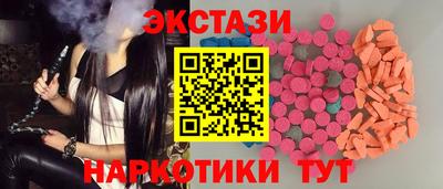 экстази Апшеронск