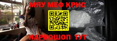 мефедрон VHQ Аргун