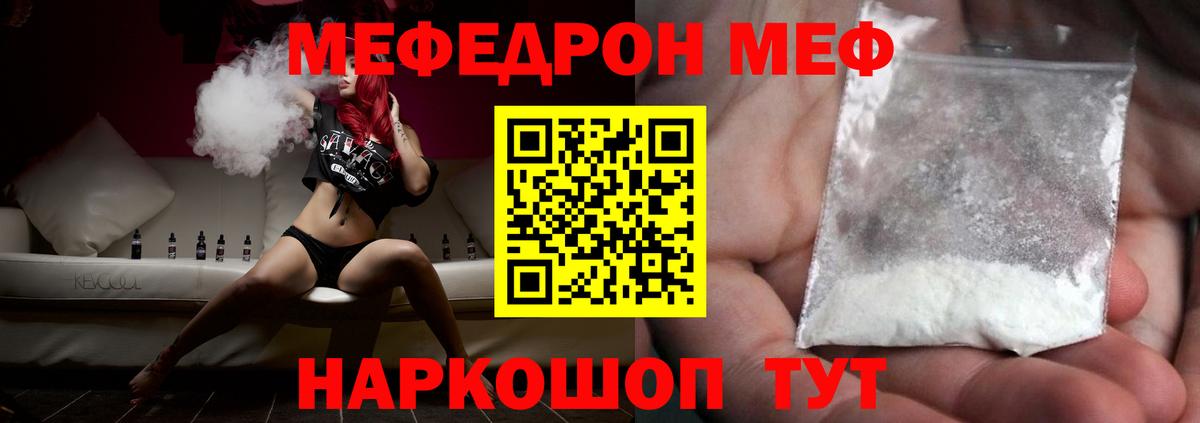 Воркута  Мефедрон 4 MMC  МЯУ-МЯУ  Вход с VPN 