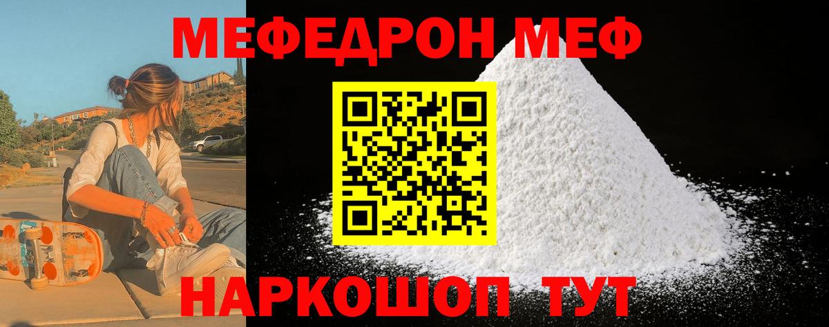 Меф мяу мяу кристаллы Воркута