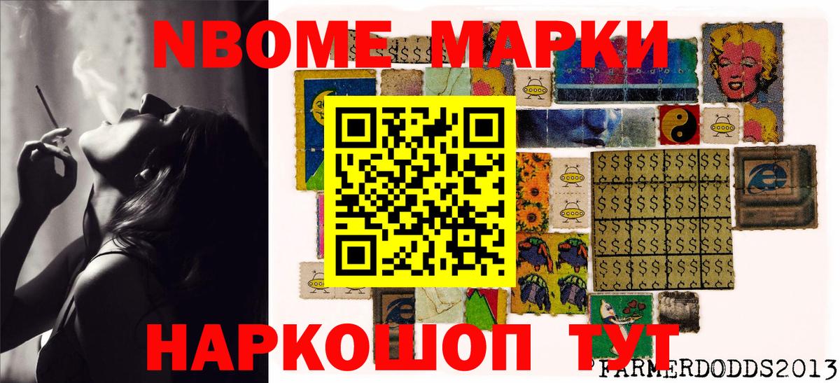 Марки N-bome 1,5мг  Вход с VPN  Марки 25I-NBOMe  Воркута 