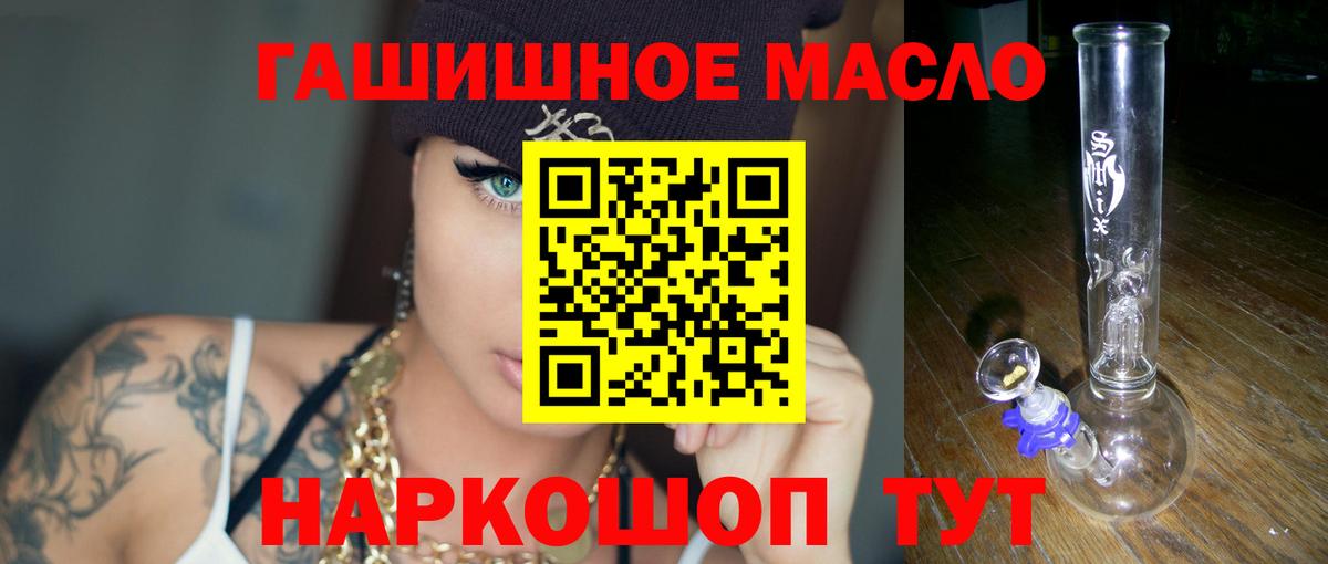 Дистиллят ТГК вейп с тгк  Дистиллят ТГК гашишное масло  Вход с VPN  Воркута 
