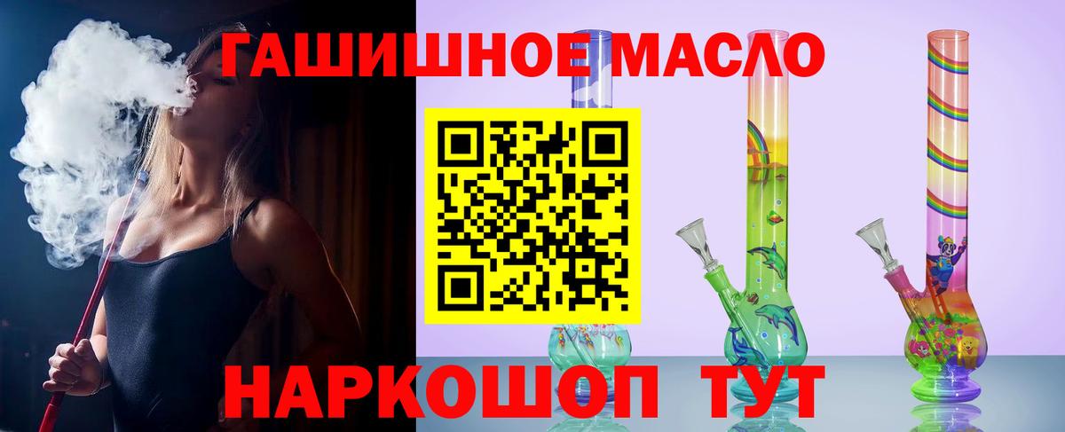 Дистиллят ТГК гашишное масло Воркута